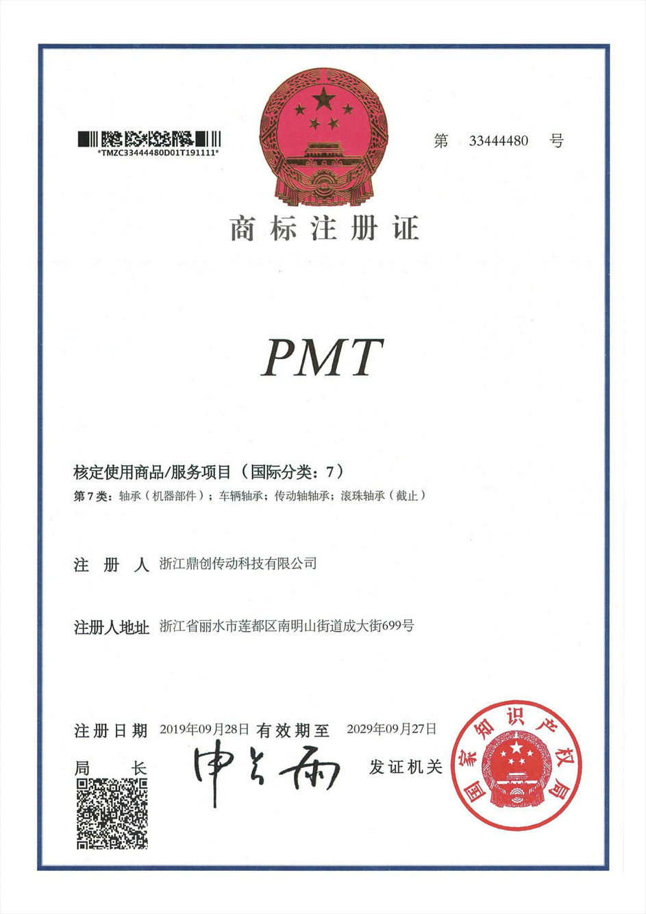 資質(zhì)榮譽